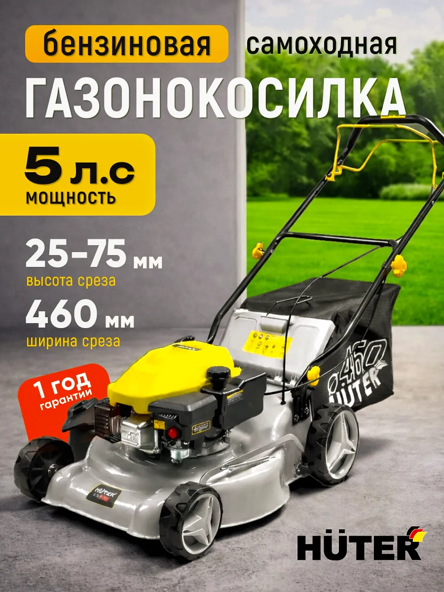 Газонокосилка бензиновая самоходная GLM-PC GRAY, 5 лс